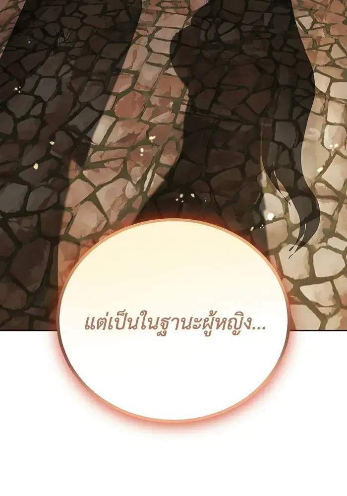 The Lazy Lord Masters the Sword ตอนที่ 128 หน้า 115