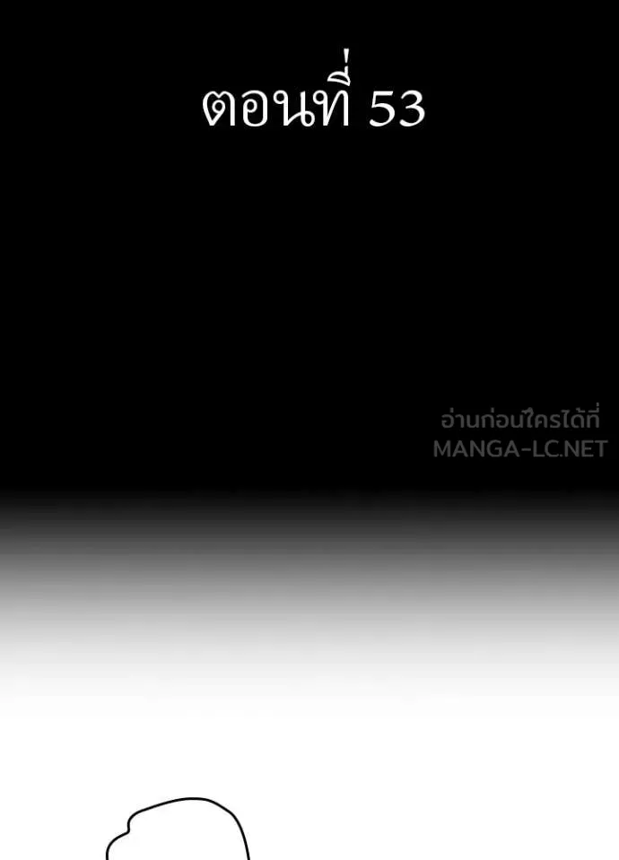 Hidden Class Gravity User เป้าหมายครั้งที่ 2 ต้องเป็นสุดยอดผู้แข็งแกร่งด้วยคลาสลับ ตอนที่ 53 หน้า 2