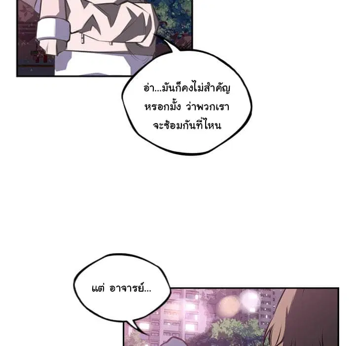 SuperNova ตอนที่ 47 หน้า 80