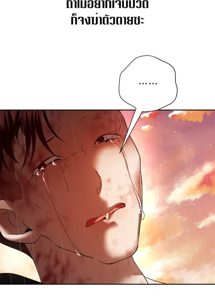 Your Throne ตอนที่ 103 หน้า 37