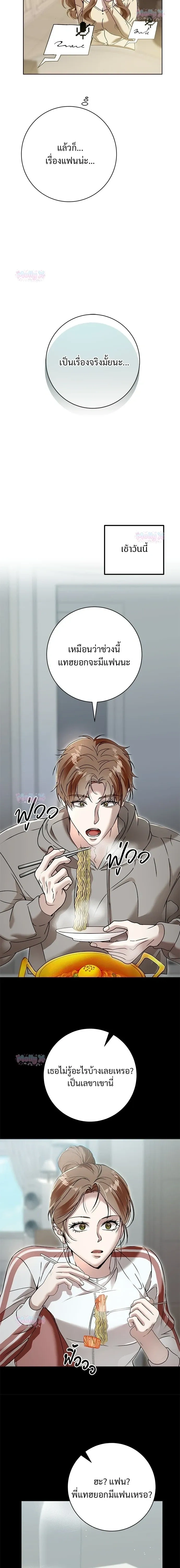My Brother’s Friend – เพื่อนพี่ดีต่อใจ ตอนที่ 3 หน้า 15