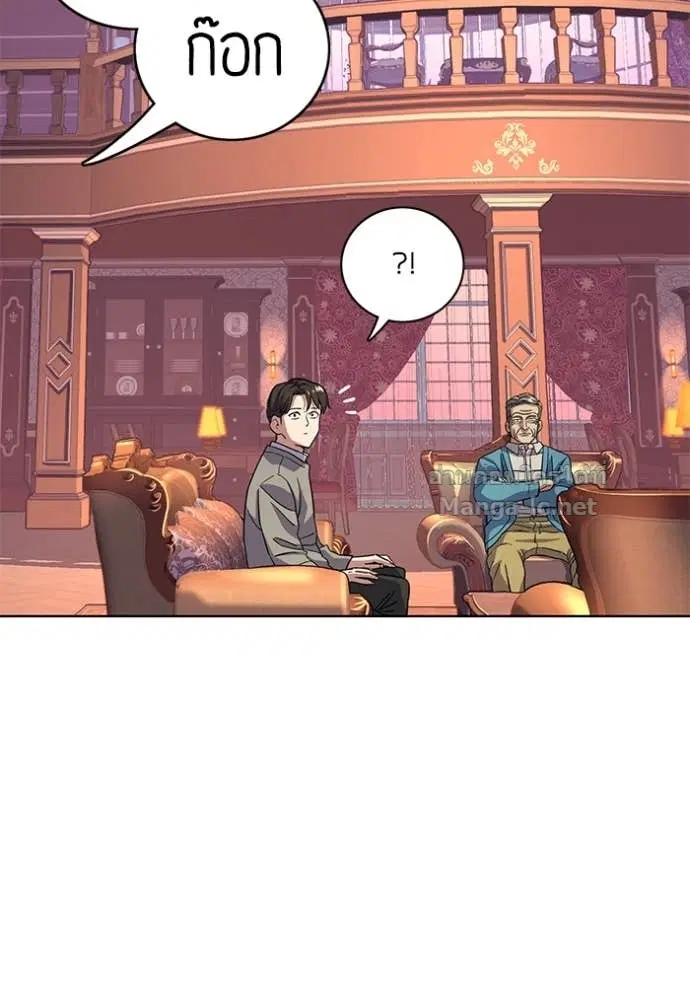 Reborn Rich ตอนที่ 60 หน้า 110