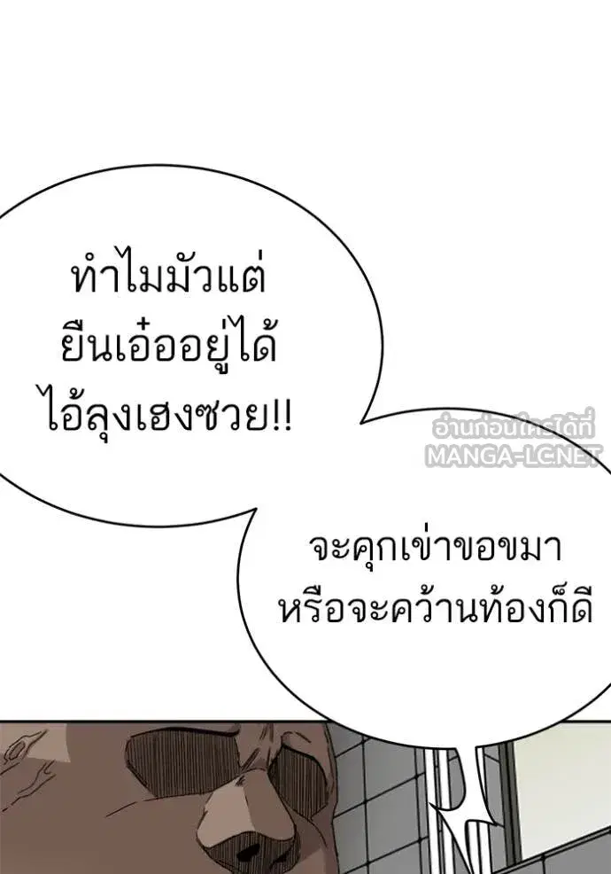 Bad Guy ตอนที่ 290 หน้า 130