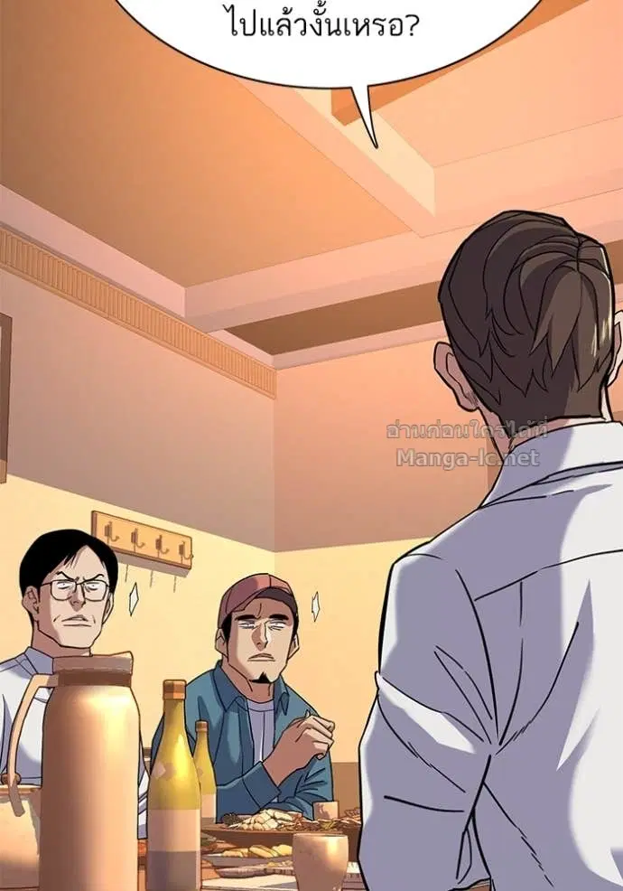 Reborn Rich ตอนที่ 64 หน้า 94