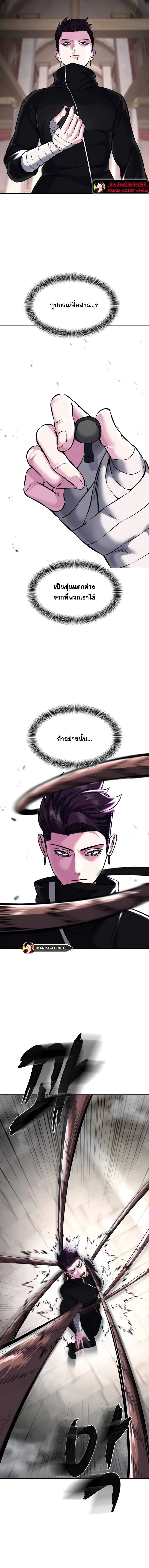 The Boy of Death ตอนที่ 213 หน้า 22