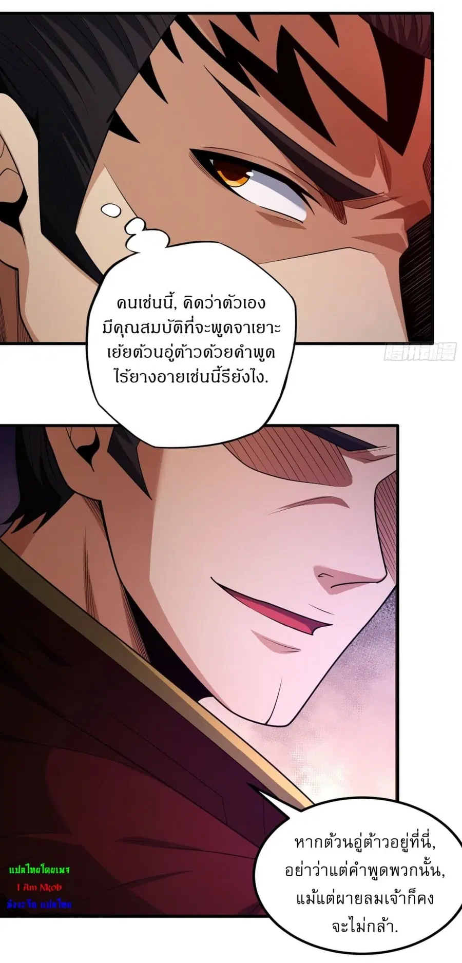 God of Martial Arts ตอนที่ 722 หน้า 10