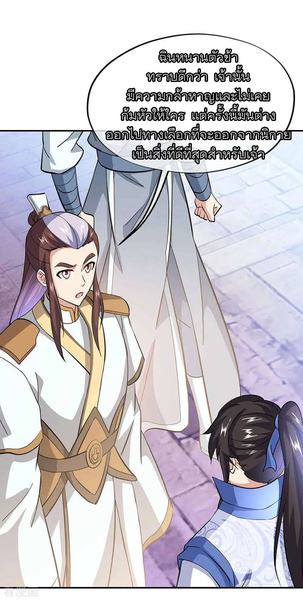 Peerless Battle Spirit (Tian Cang Zi Dongman) ตอนที่ 229 หน้า 25