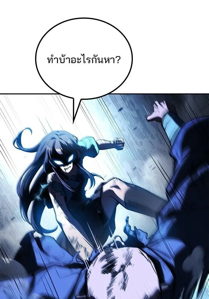A Wizard’s Restaurant ตอนที่ 119 หน้า 80