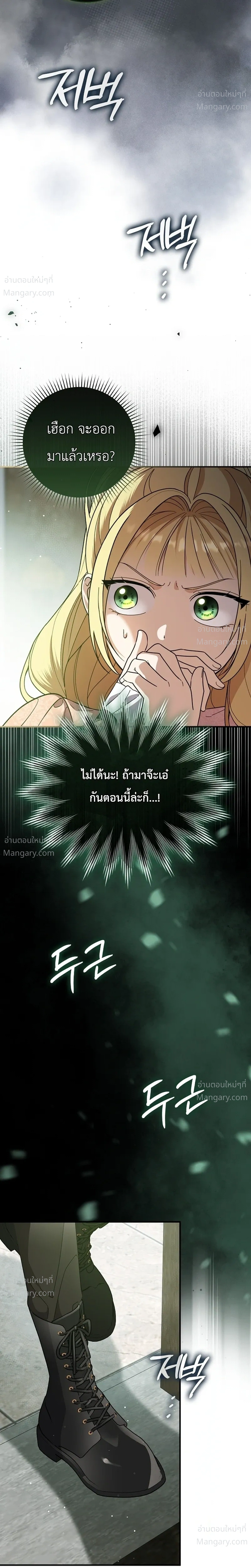 I Bought the Villains with Money – ฉันซื้อเหล่าตัวร้ายด้วยเงิน ตอนที่ 3 หน้า 26
