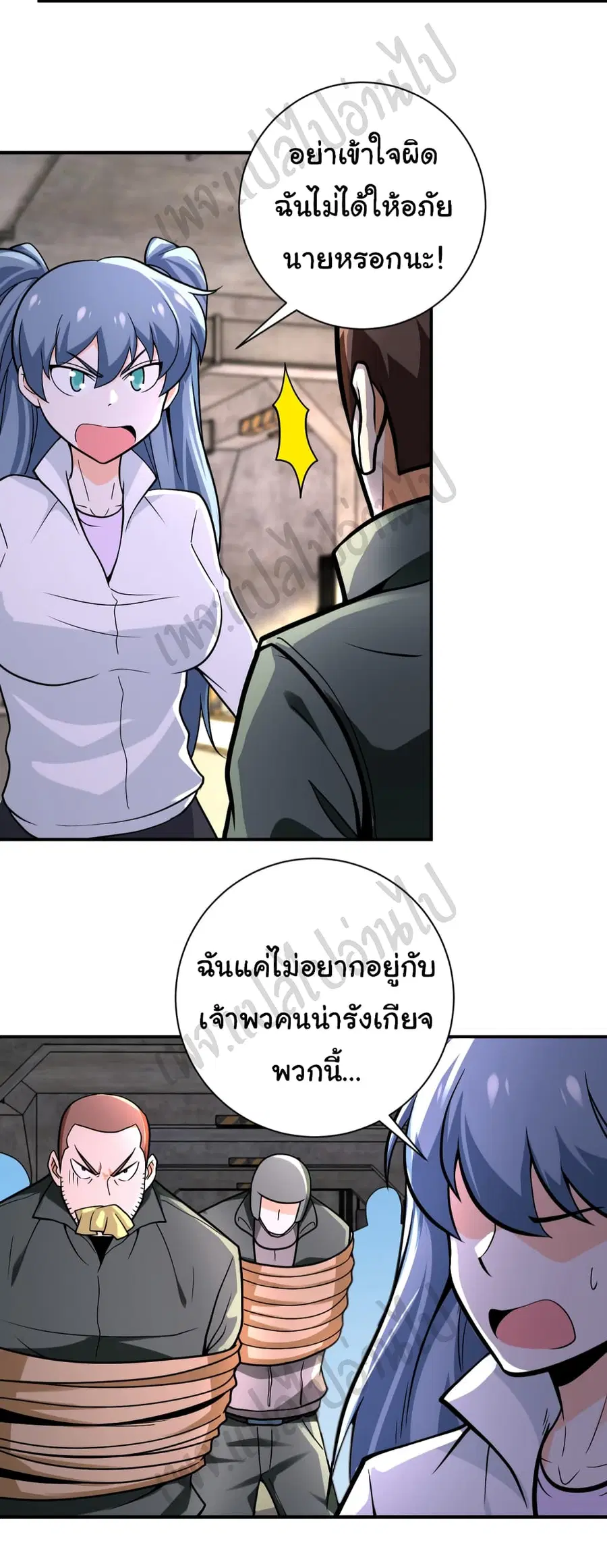Apocalyptic Super System ตอนที่ 244 หน้า 14