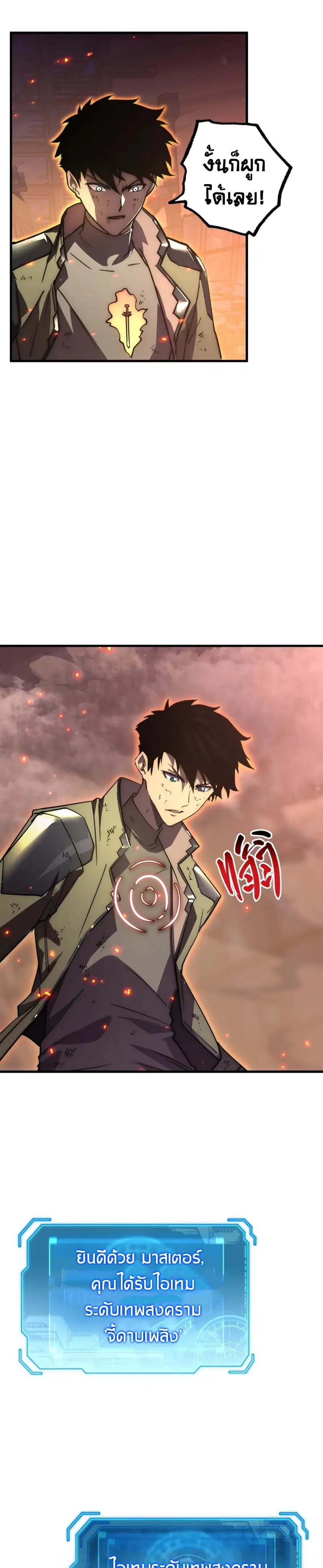 Rise From The Rubble ตอนที่ 171 หน้า 11