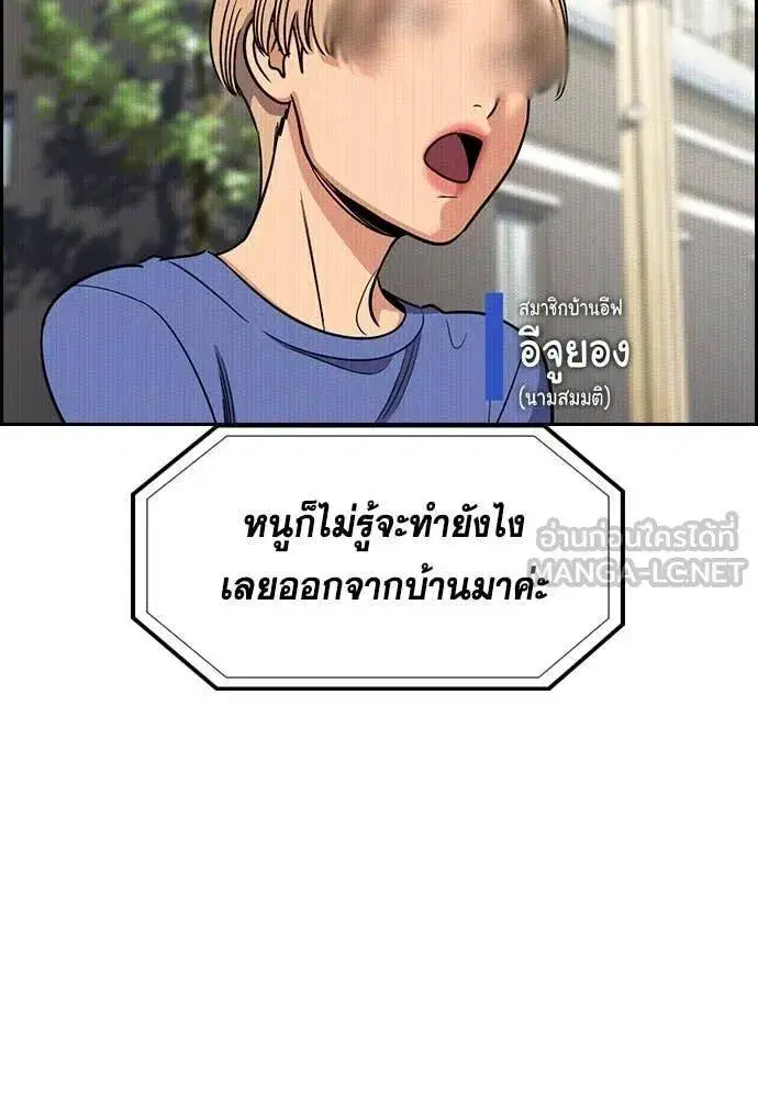 True Education ตอนที่ 214 หน้า 41