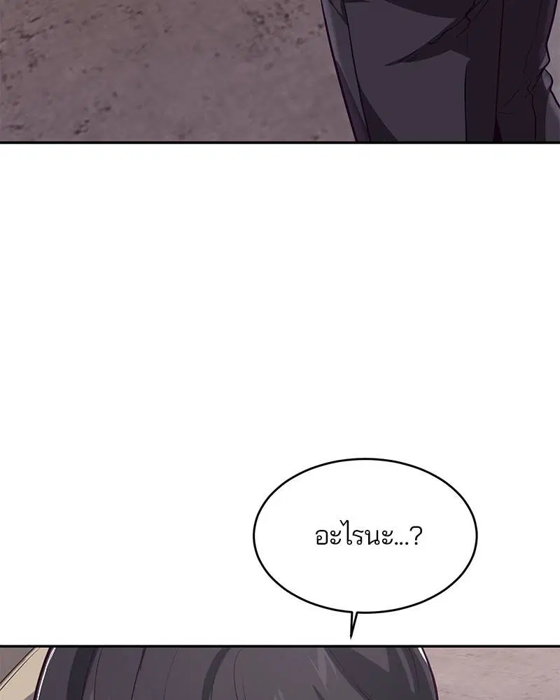The Boy of Death ตอนที่ 43 หน้า 41