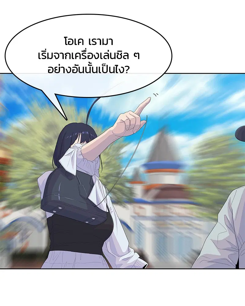 Kitchen Soldier ตอนที่ 177 หน้า 76
