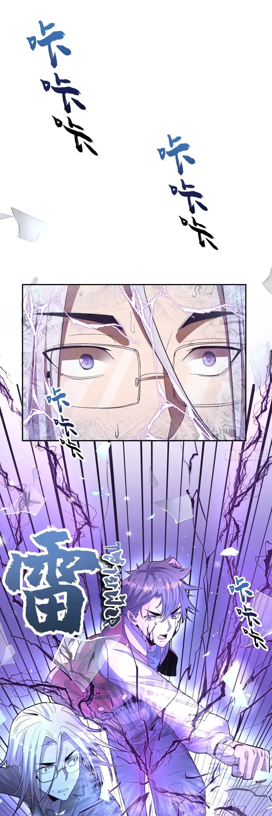 King Star Emperor ตอนที่ 36 หน้า 11