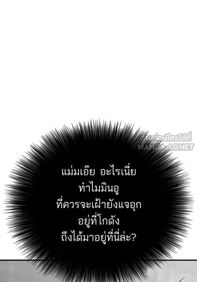 Bad Guy ตอนที่ 262 หน้า 137