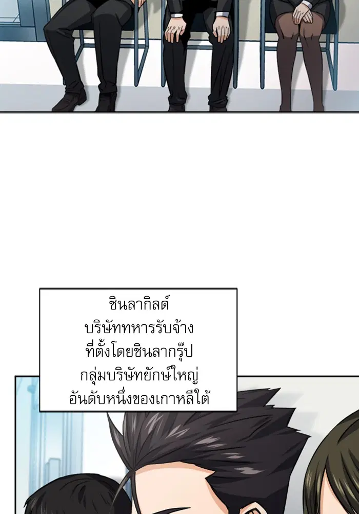 Seoul Station Druid ตอนที่ 42 หน้า 74