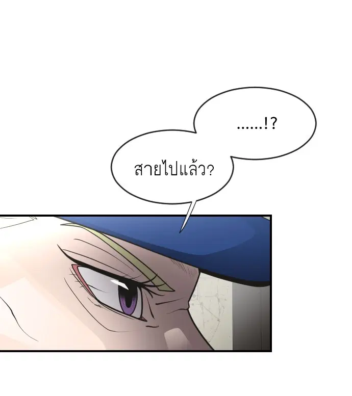 Superhuman Era ตอนที่ 41 หน้า 86