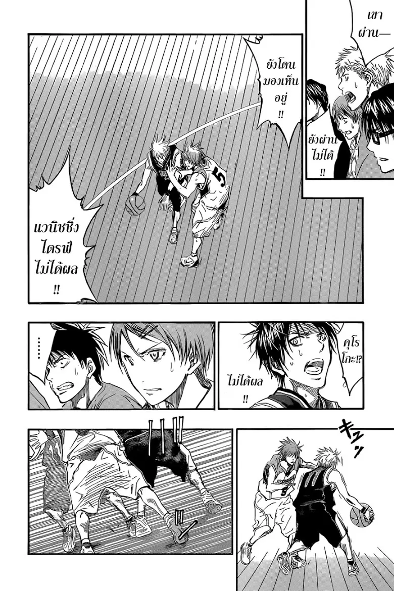 Kuroko no Basuke ตอนที่ 237 หน้า 12