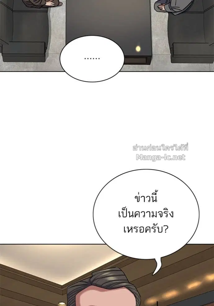 Reborn Rich ตอนที่ 138 หน้า 46