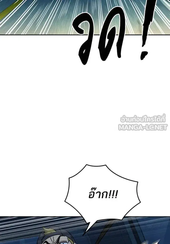 Study Group ตอนที่ 284 หน้า 98