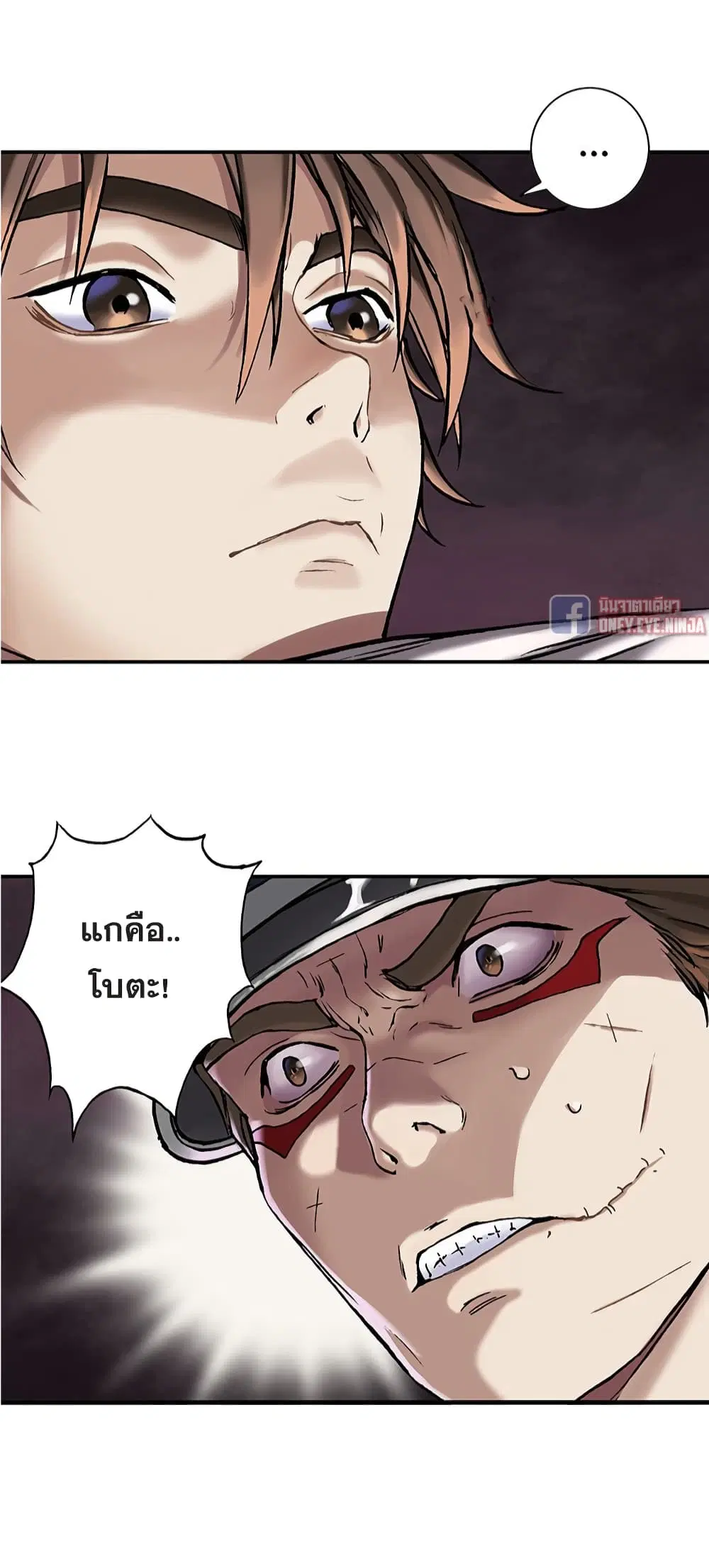 Leviathan ตอนที่ 113 หน้า 35