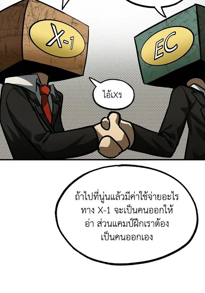 King of the Octagon ตอนที่ 19 หน้า 52