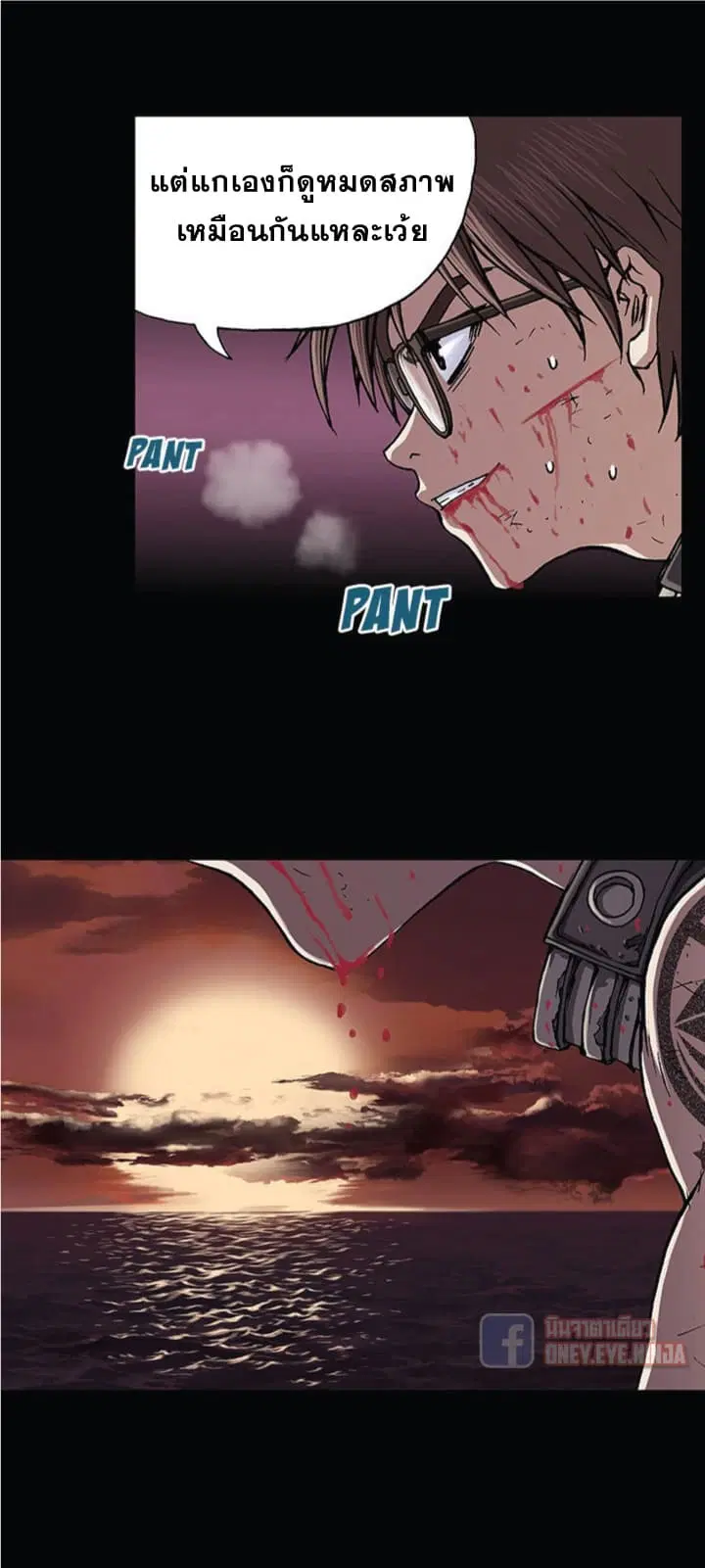 Leviathan ตอนที่ 24 หน้า 19