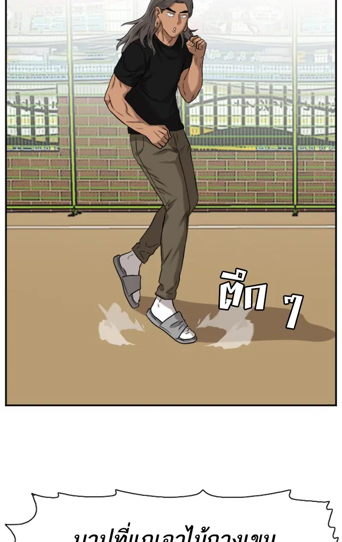 Bad Guy ตอนที่ 78 หน้า 38