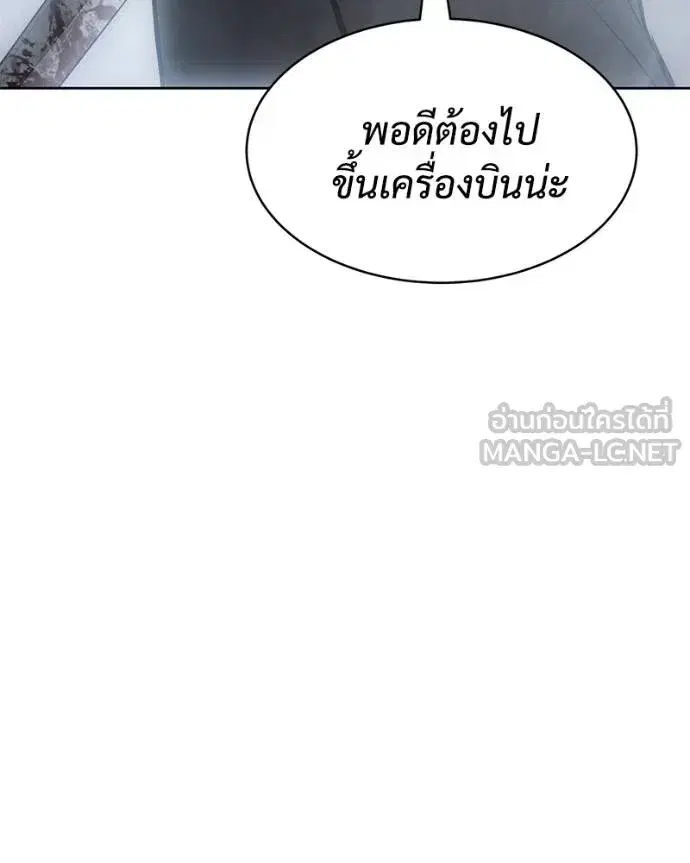 Baek XX ตอนที่ 104 หน้า 147