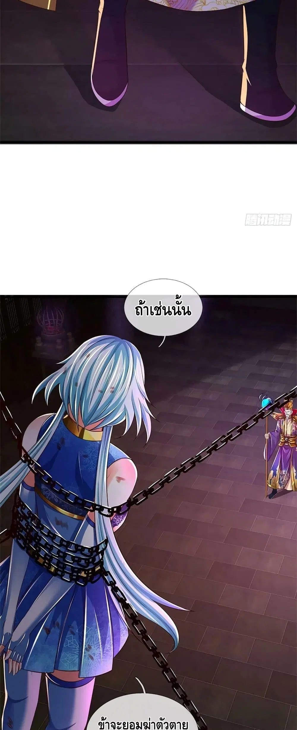 Opening to Supreme Dantian ตอนที่ 193 หน้า 7