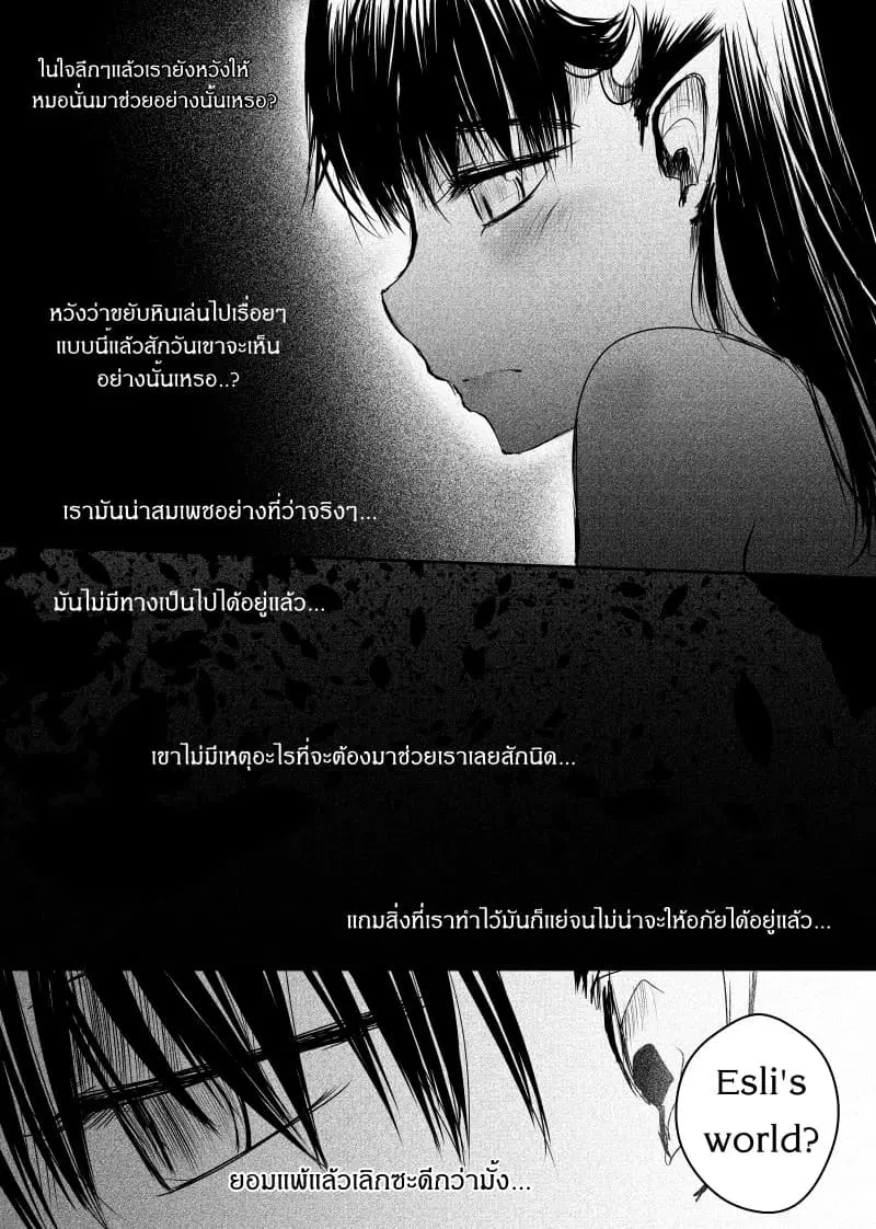 Path A waY ตอนที่ 55 หน้า 8