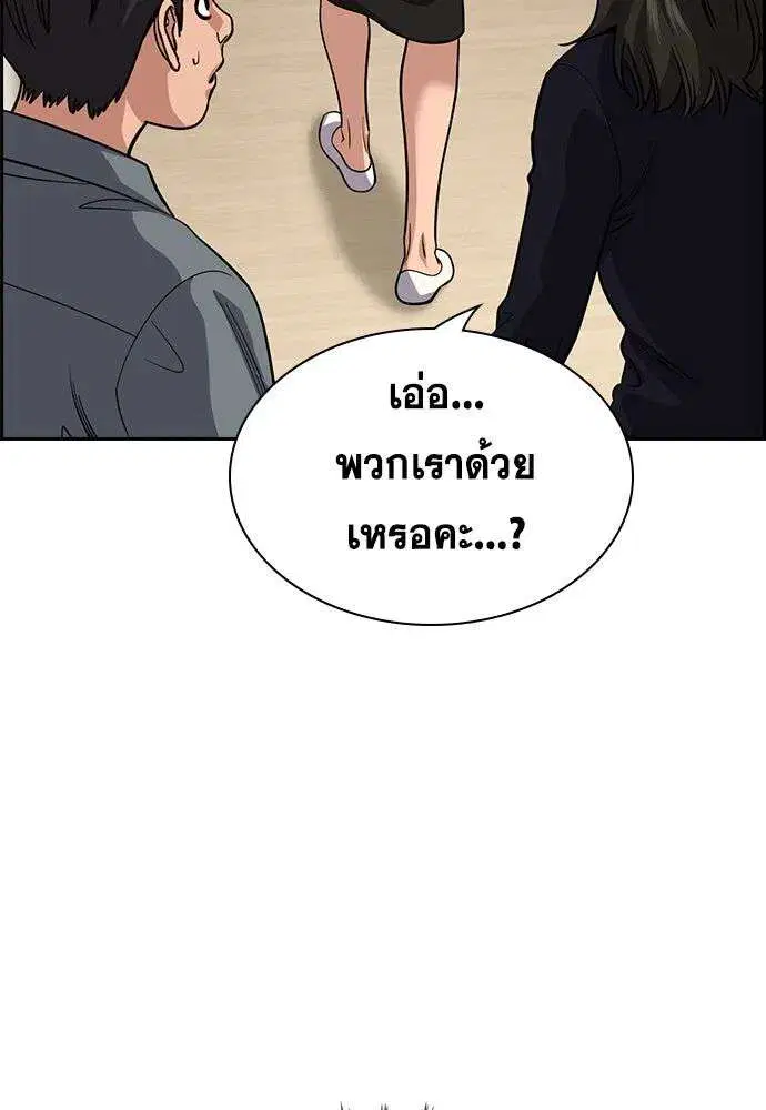 True Education ตอนที่ 245 หน้า 106