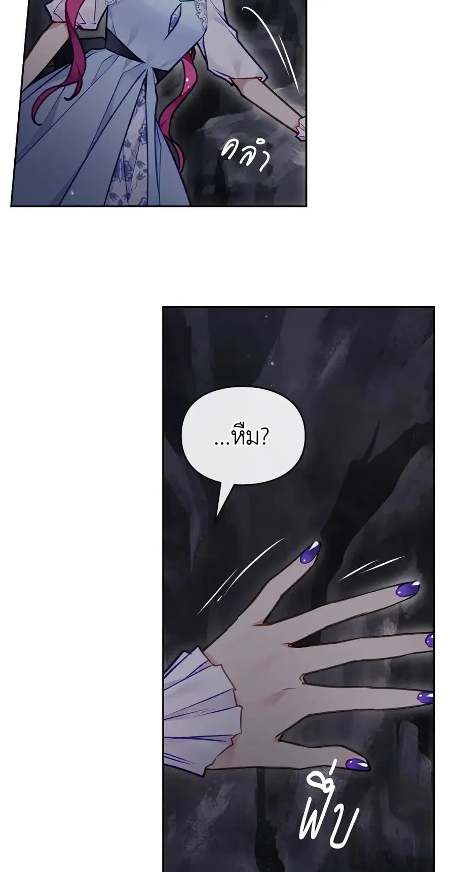 Death Is The Only Ending For The Villainess ตอนที่ 115 หน้า 24