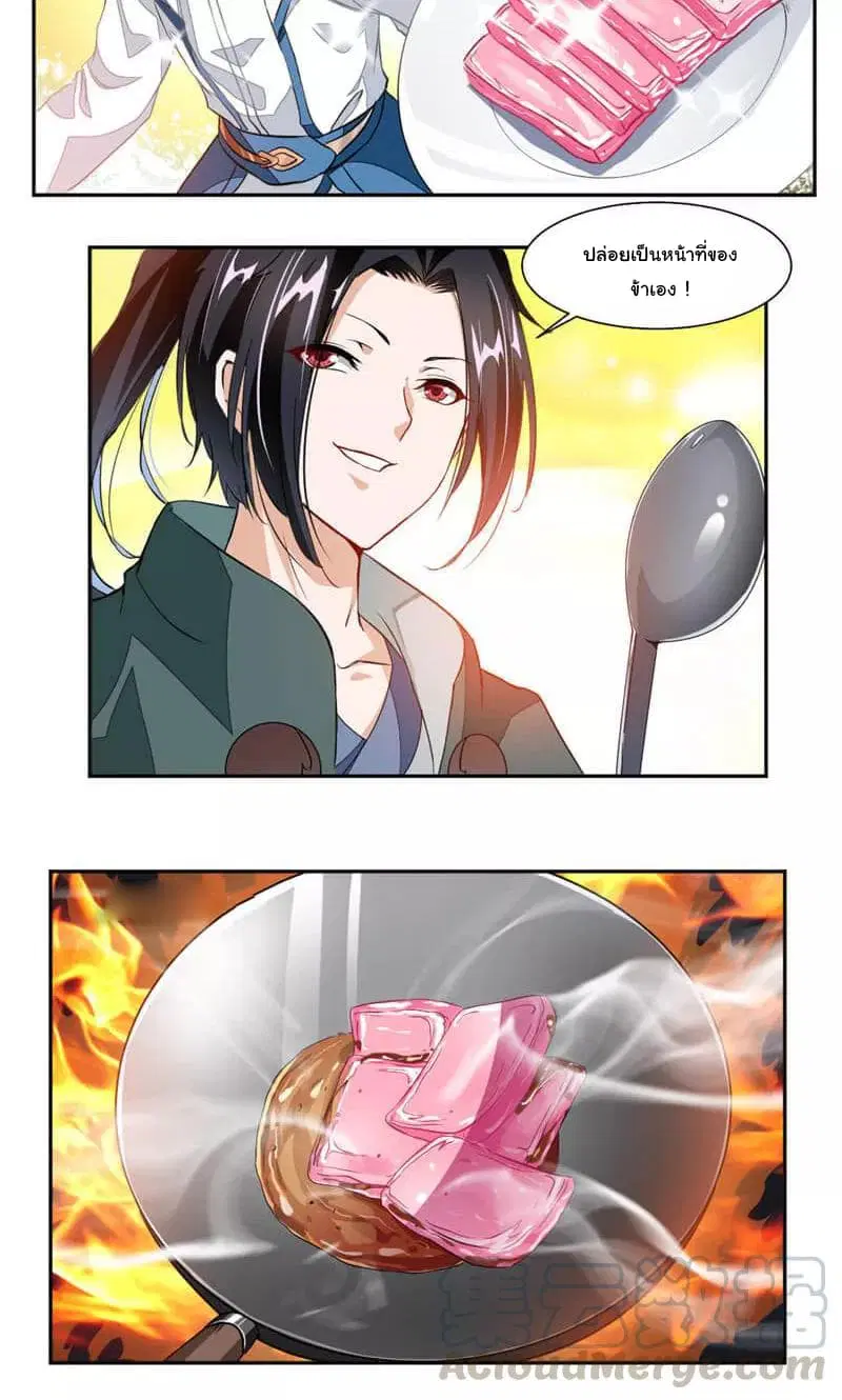 Nine Sun God King ตอนที่ 45 หน้า 7