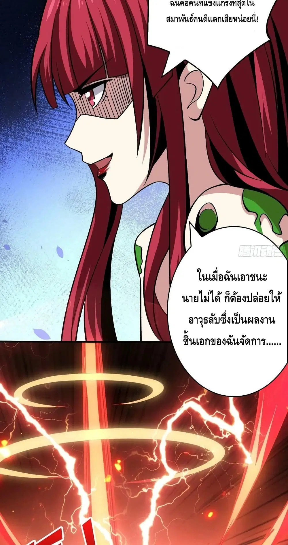 King Account at the Start ตอนที่ 235 หน้า 47