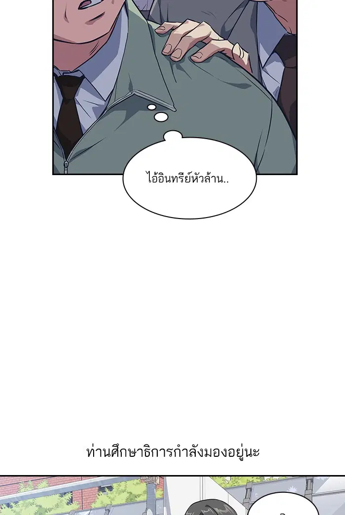 Study Group ตอนที่ 6 หน้า 9