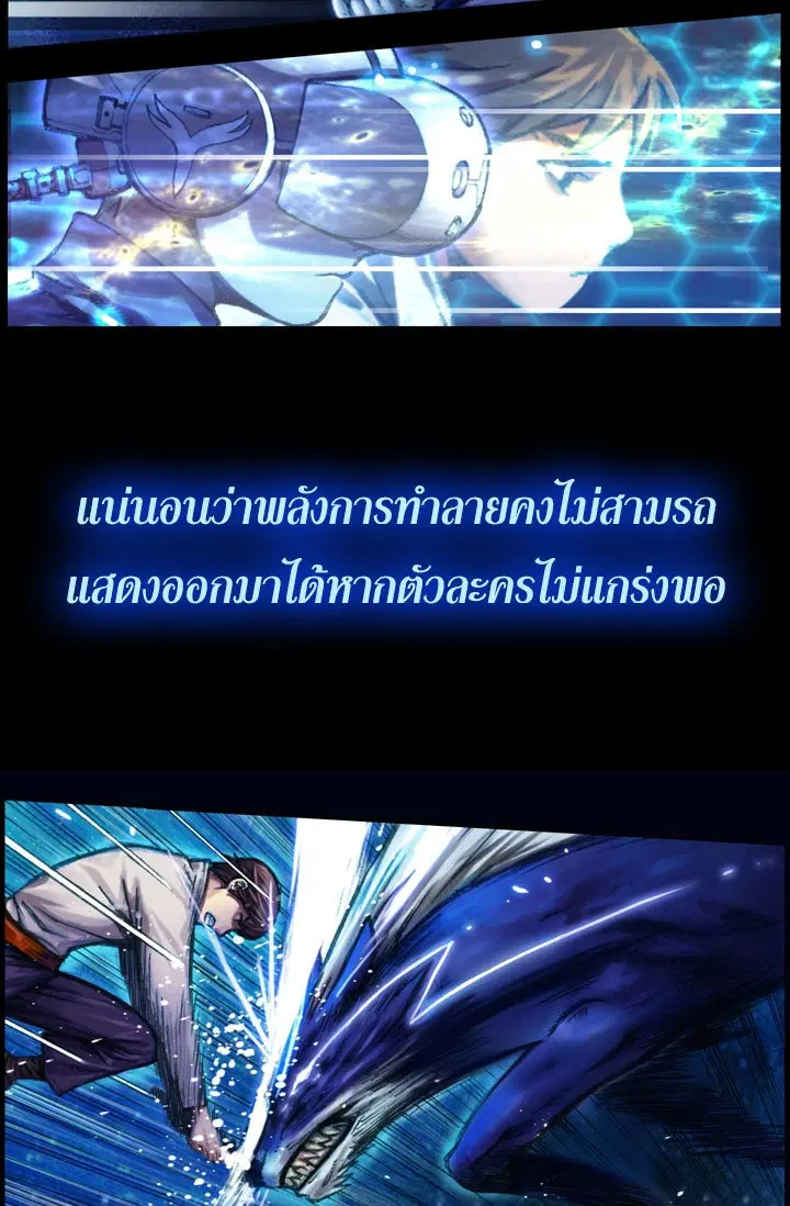 Legendary Moonlight Sculptor ตอนที่ 12 หน้า 9