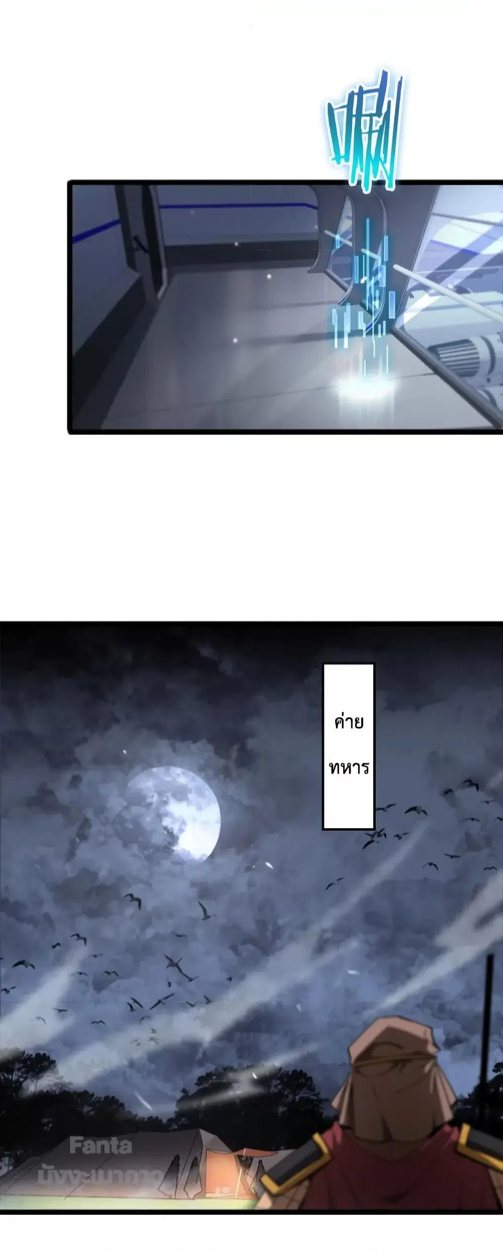 World’s Apocalypse Online ตอนที่ 167 หน้า 14