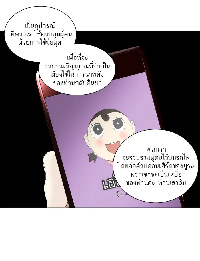 Tower of God ตอนที่ 237 หน้า 55