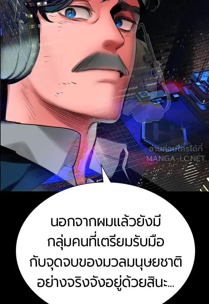 Jungle Juice ตอนที่ 172 หน้า 150