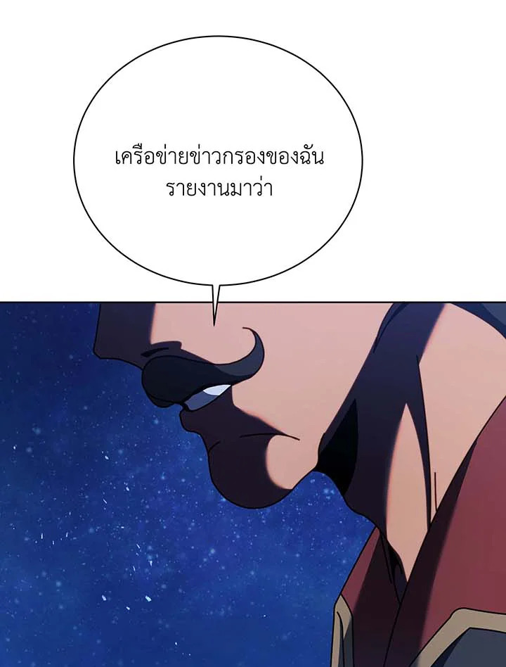 Necromancer Academy’s Genius Summoner ตอนที่ 90 หน้า 83