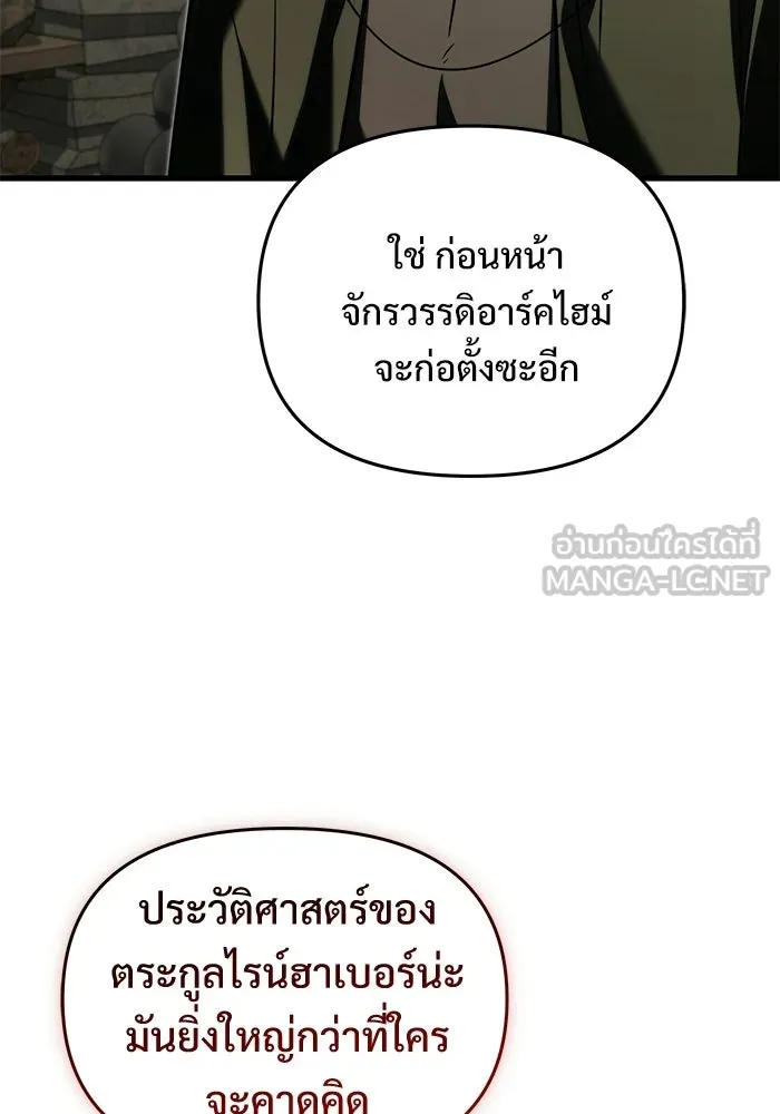 Terminally-Ill Genius Dark Knight อัศวินดำล่าท้าเวลา ตอนที่ 146 หน้า 102