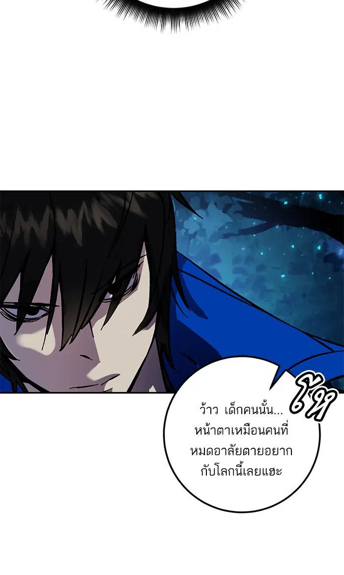 Return to Player ตอนที่ 29 หน้า 10