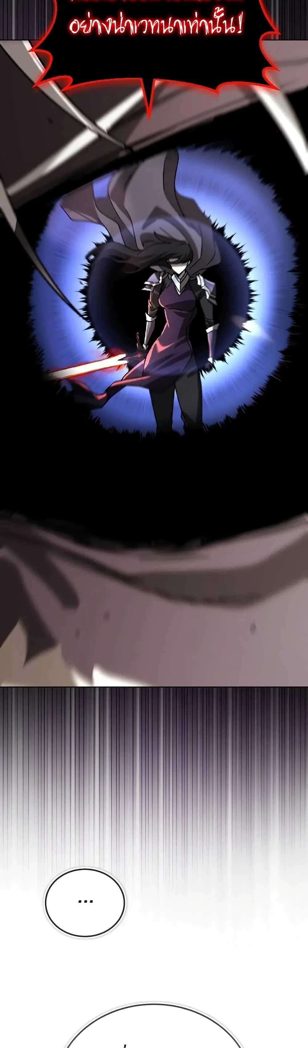 The Lazy Lord Masters the Sword ตอนที่ 153 หน้า 29