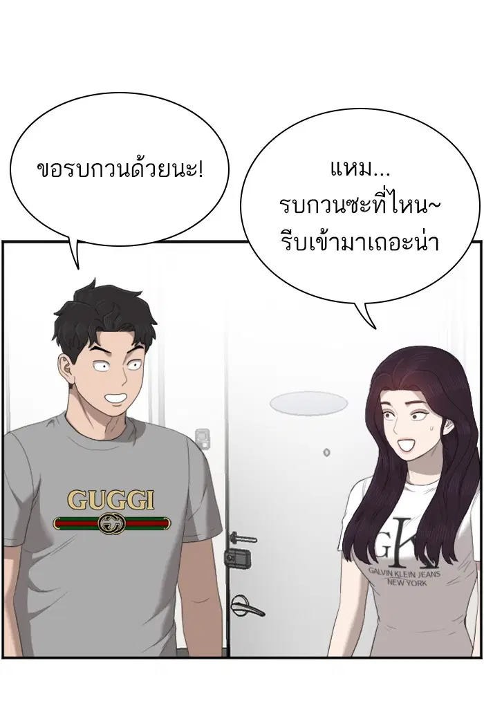 Bad Guy ตอนที่ 48 หน้า 46