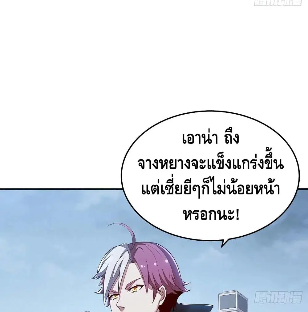 Undead King Beyond ตอนที่ 124 หน้า 25