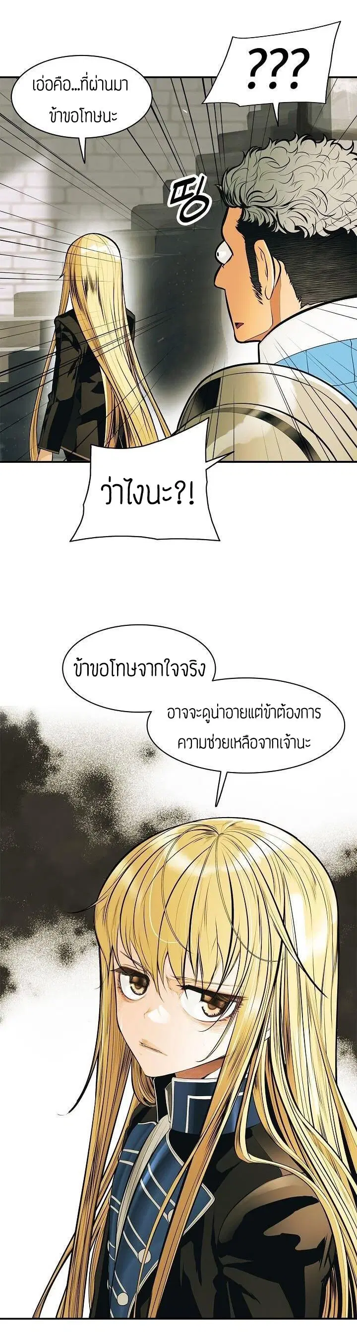 MookHyang – Dark Lady ตอนที่ 56 หน้า 37