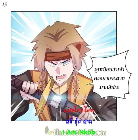 Above All Gods ตอนที่ 38 หน้า 16
