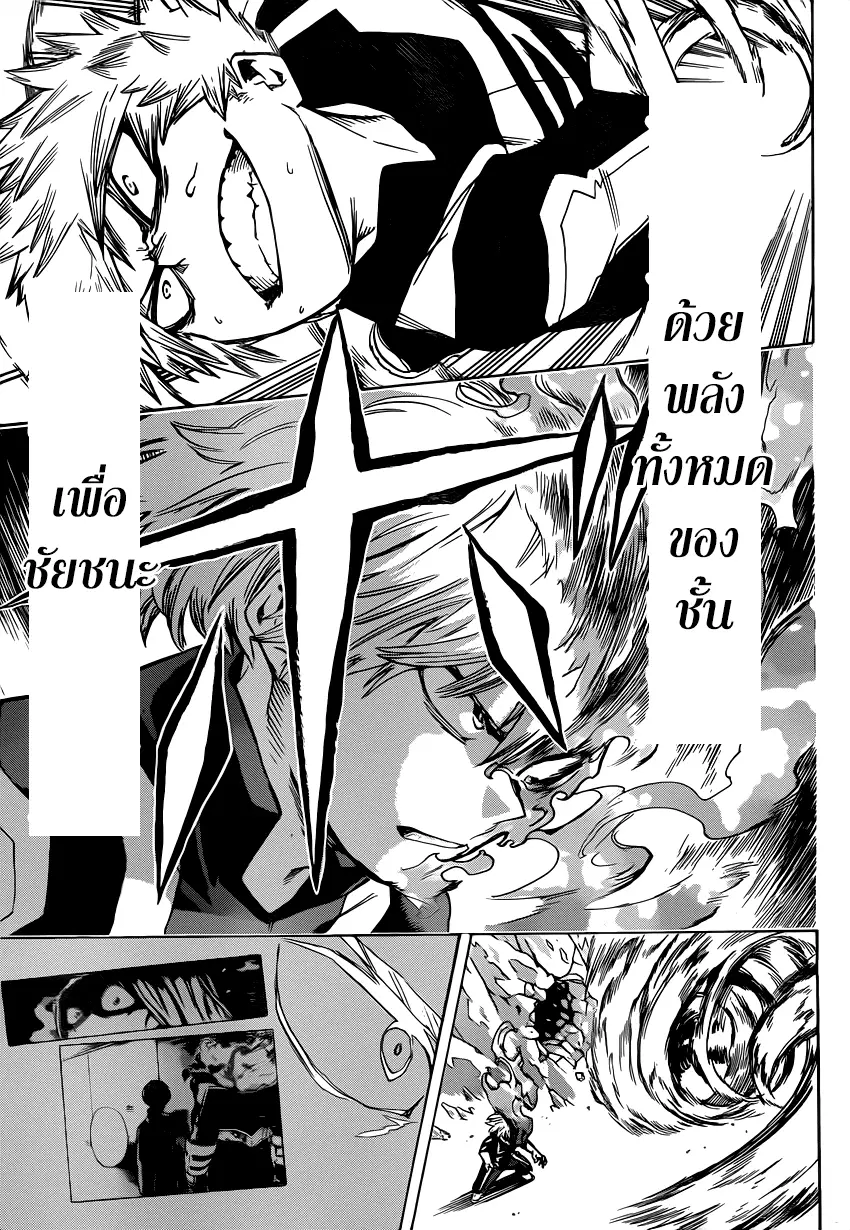 My Hero Academia ตอนที่ 43 หน้า 12